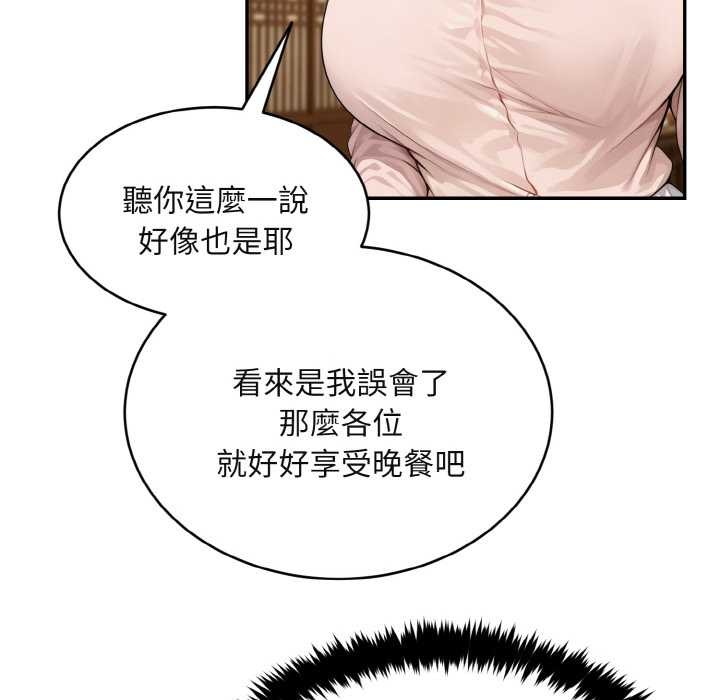 拒绝当花瓶第4話