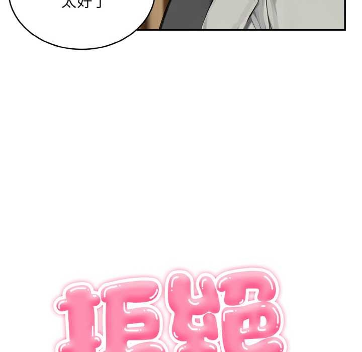 拒绝当花瓶第4话