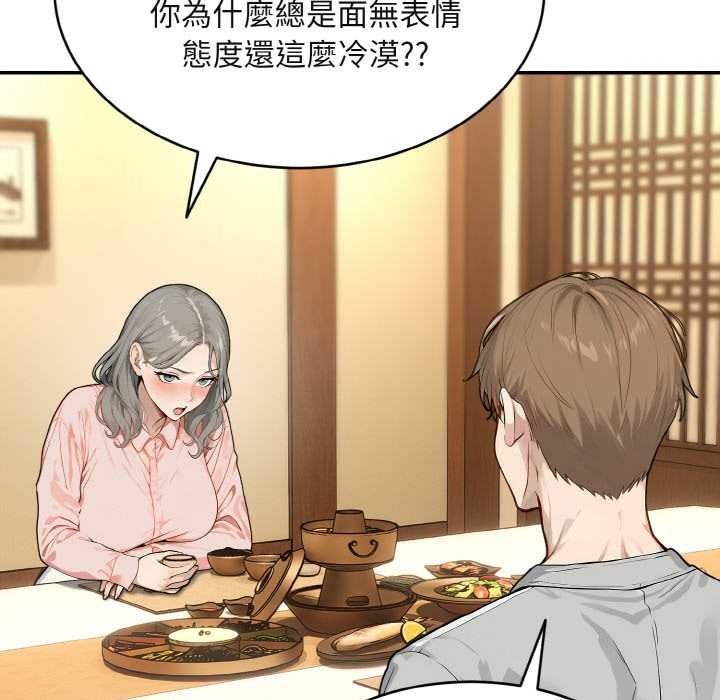 拒绝当花瓶第4话