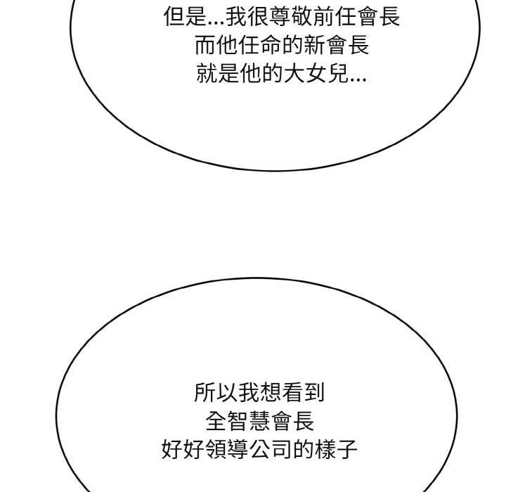 拒绝当花瓶第4話