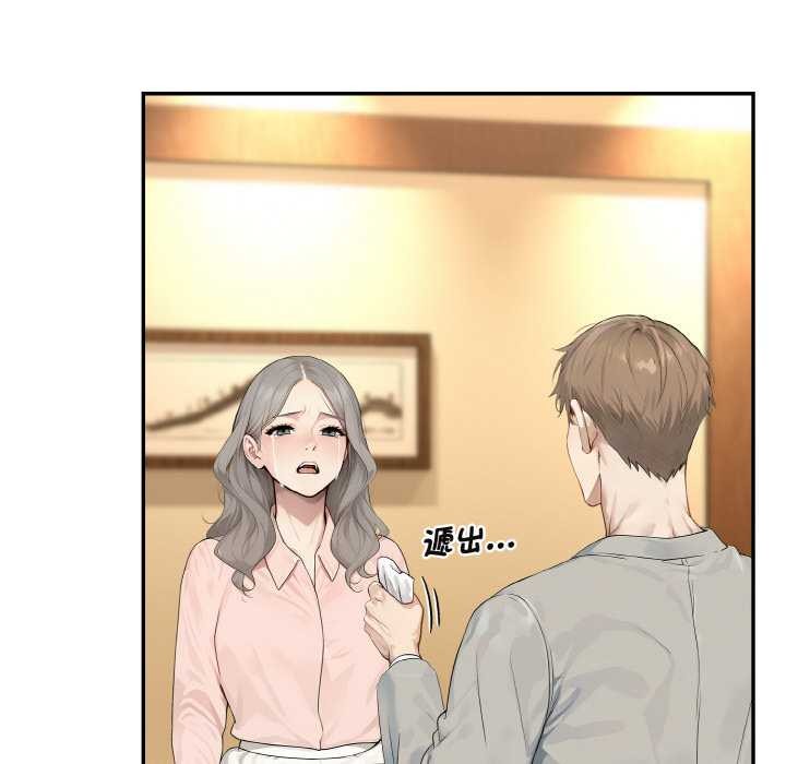 拒绝当花瓶第4话