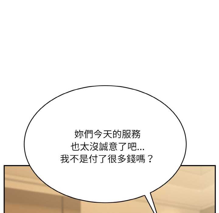 拒绝当花瓶第4话