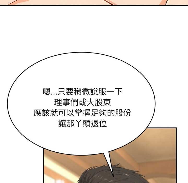 拒绝当花瓶第4话