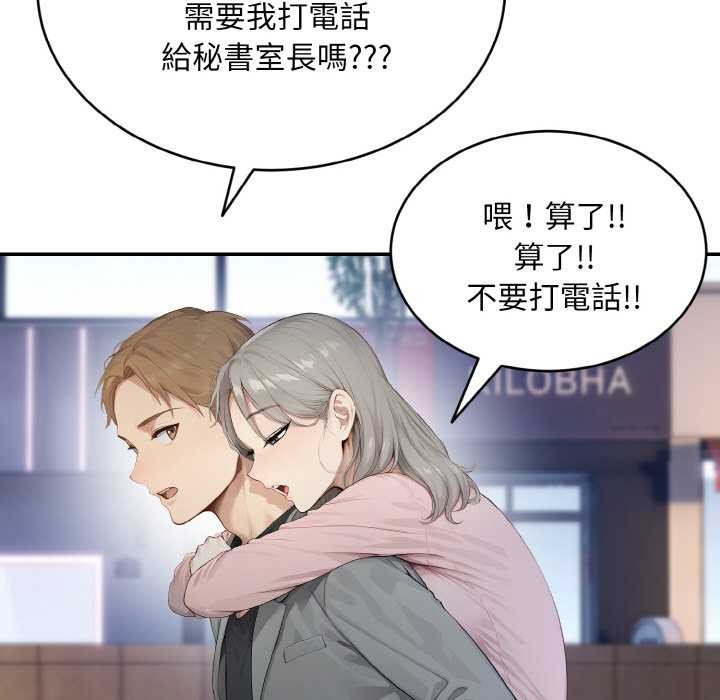 拒绝当花瓶第5話