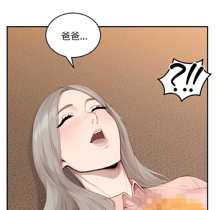 拒绝当花瓶第5话