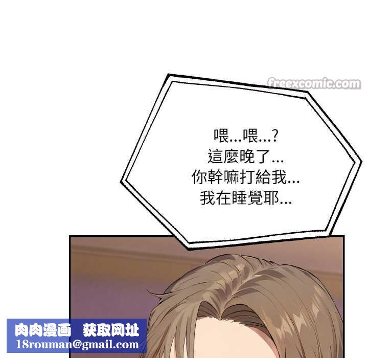 拒绝当花瓶第5话