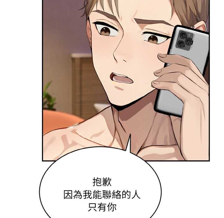 拒绝当花瓶第5话