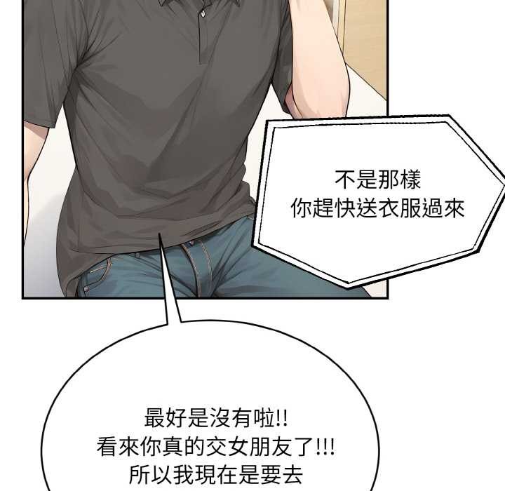 拒绝当花瓶第5话