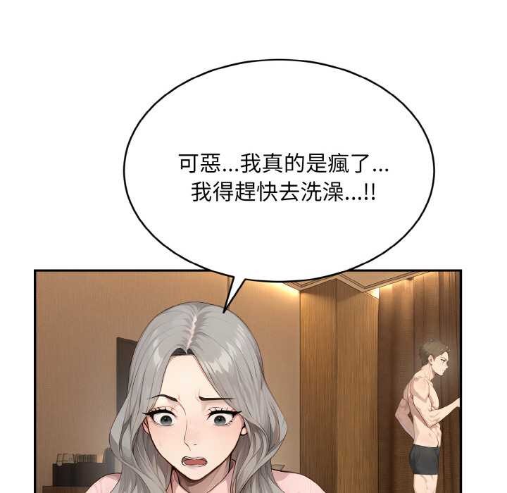 拒绝当花瓶第5話