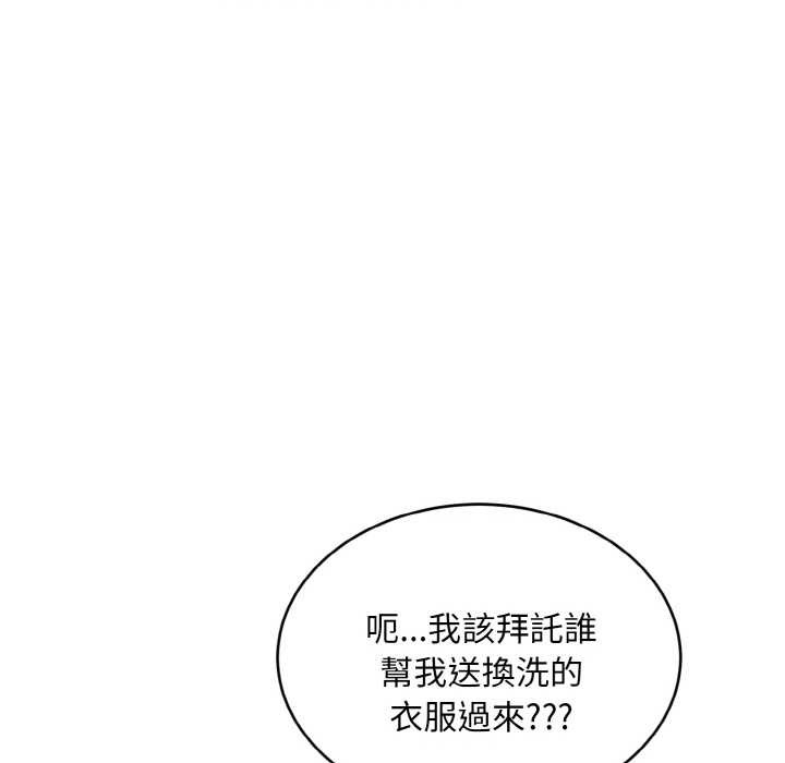 拒绝当花瓶第5话