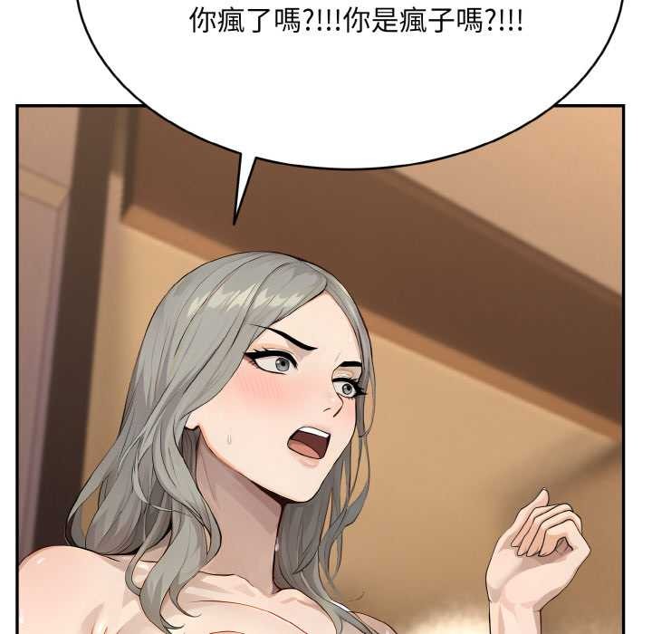 拒绝当花瓶第5话