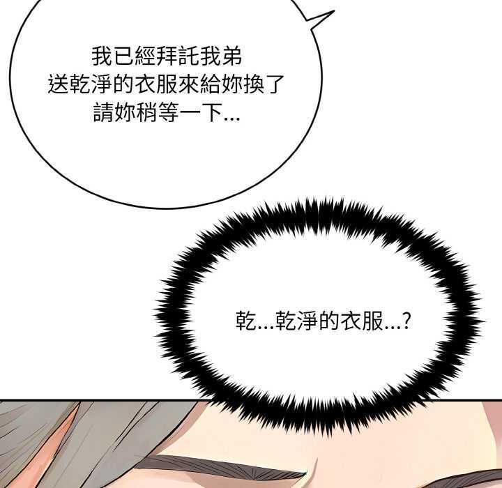 拒绝当花瓶第5话