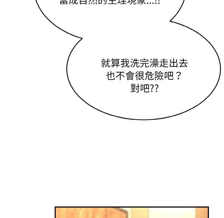 拒绝当花瓶第6话