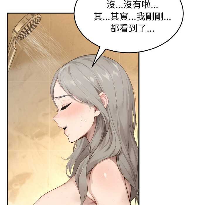 拒绝当花瓶第6话