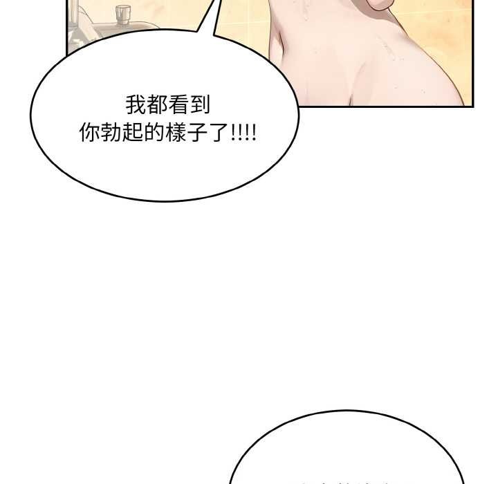 拒绝当花瓶第6话