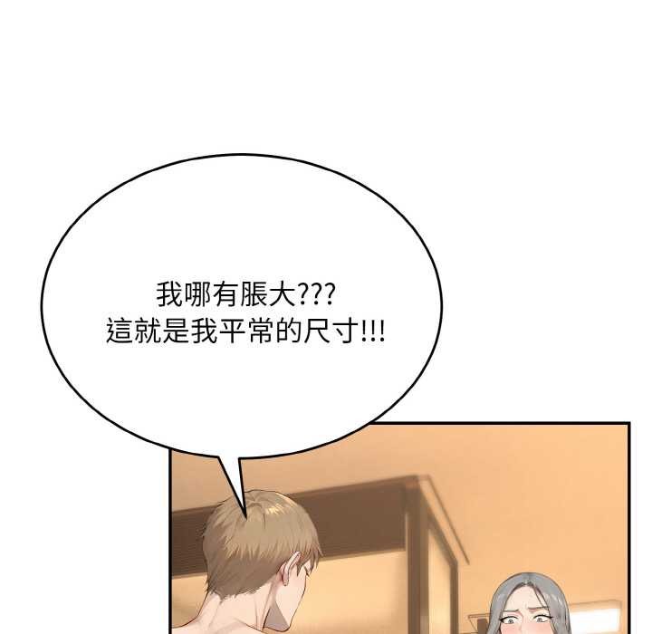 拒绝当花瓶第6话