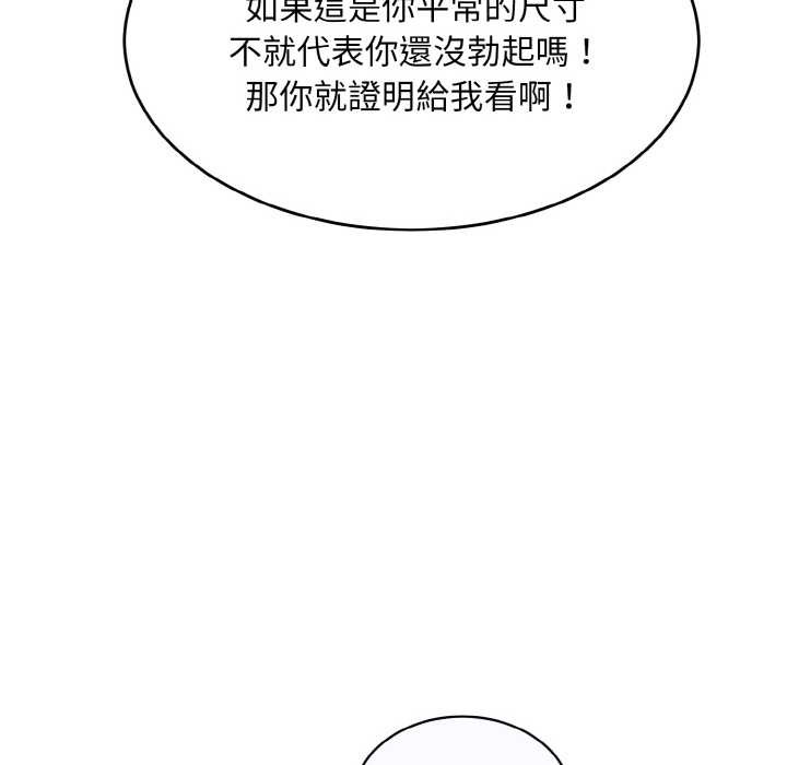 拒绝当花瓶第6话