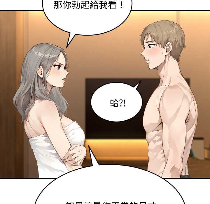 拒绝当花瓶第6话