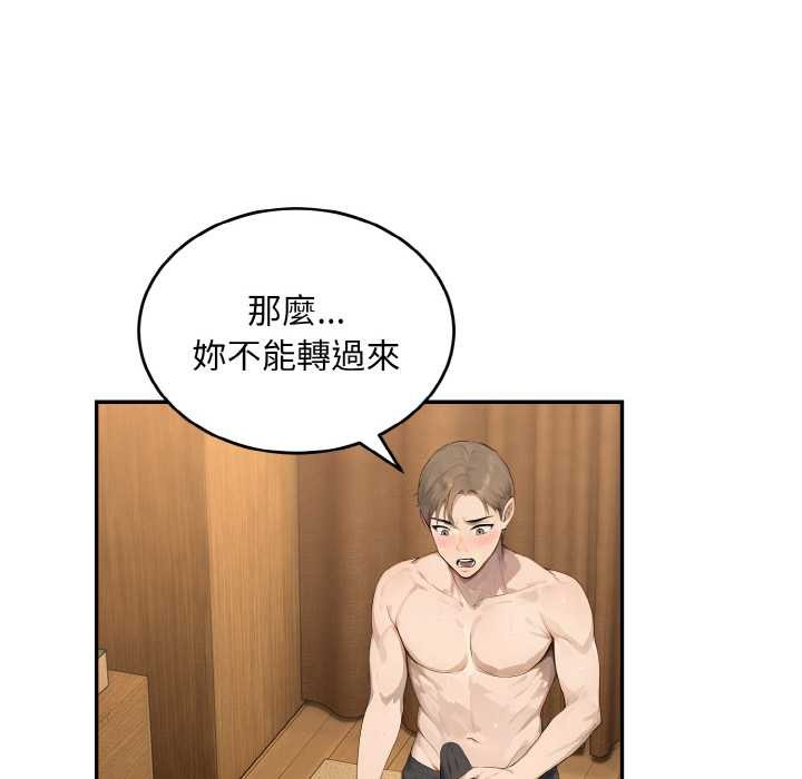 拒绝当花瓶第6话