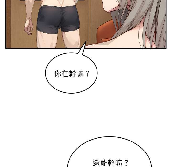 拒绝当花瓶第6话