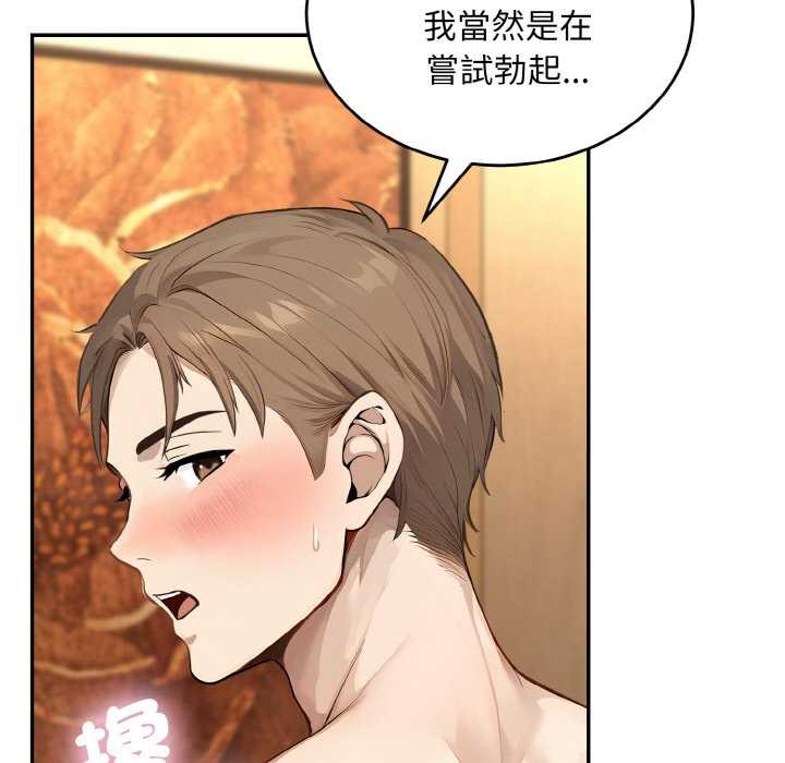 拒绝当花瓶第6話