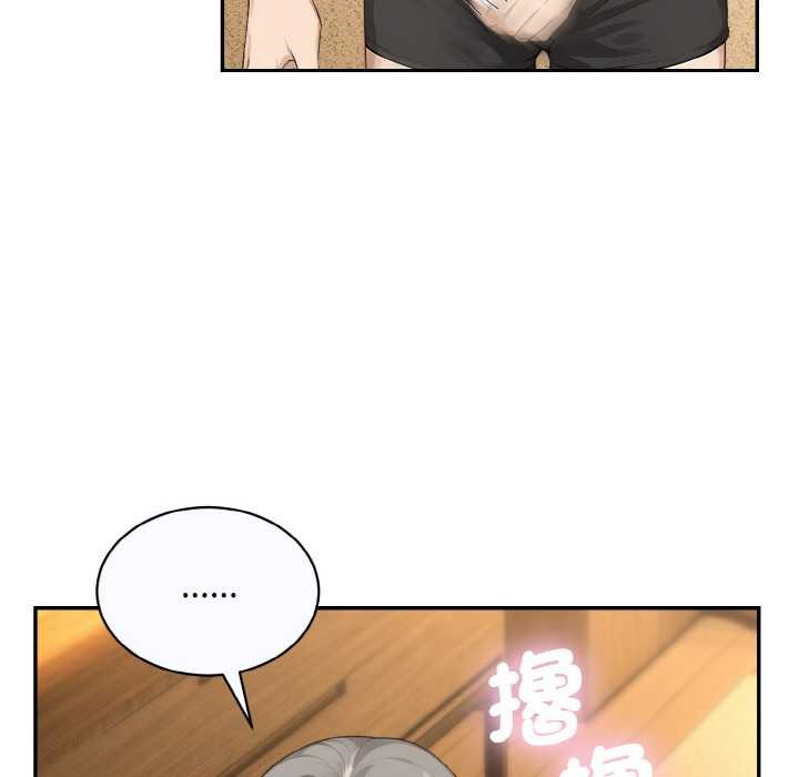 拒绝当花瓶第6话