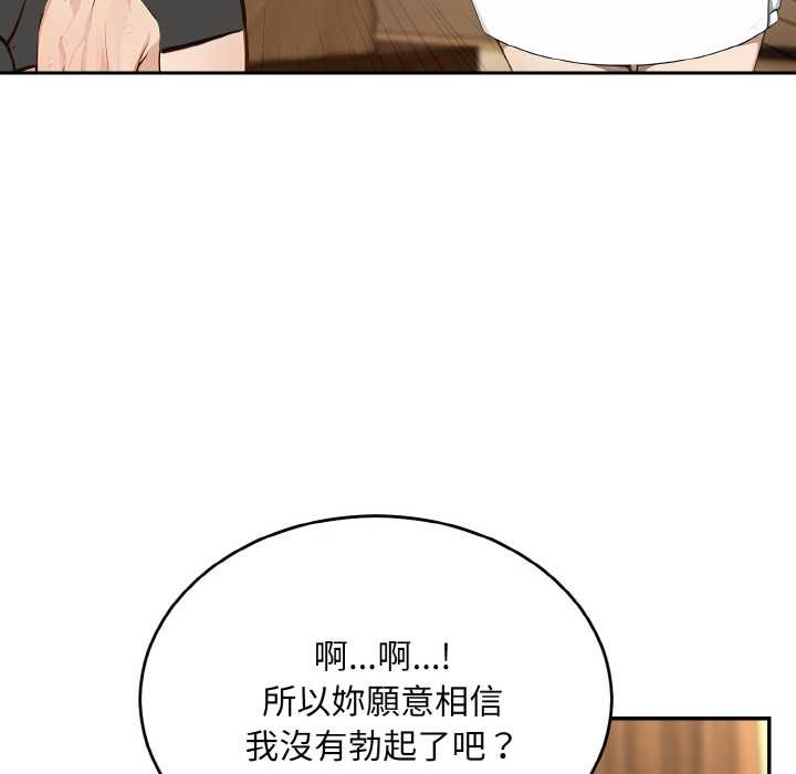 拒绝当花瓶第6话