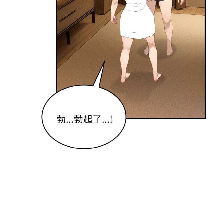 拒绝当花瓶第6话