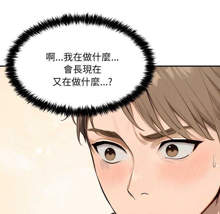 拒绝当花瓶第6话