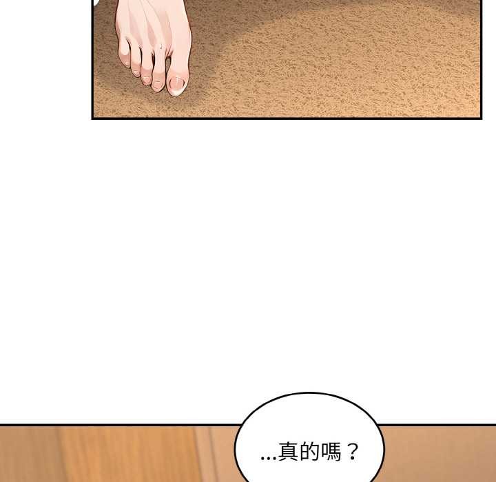 拒绝当花瓶第6話