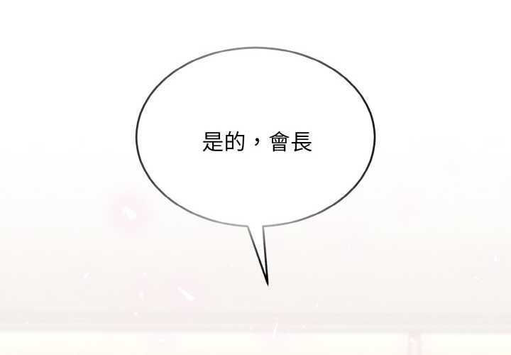 拒绝当花瓶第7话