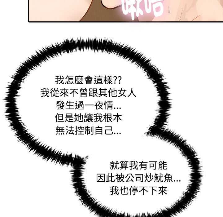 拒绝当花瓶第7话