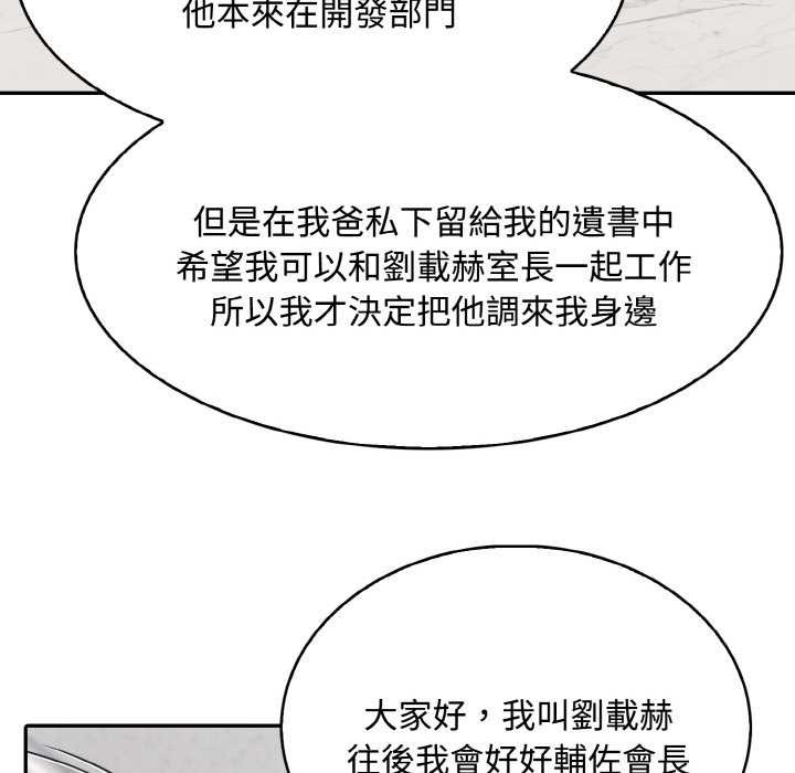 拒绝当花瓶第7话