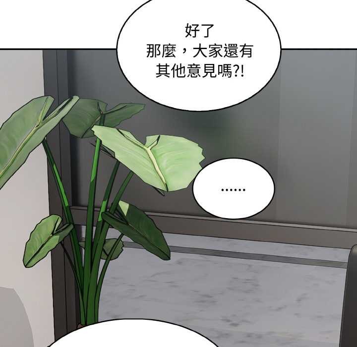 拒绝当花瓶第7话