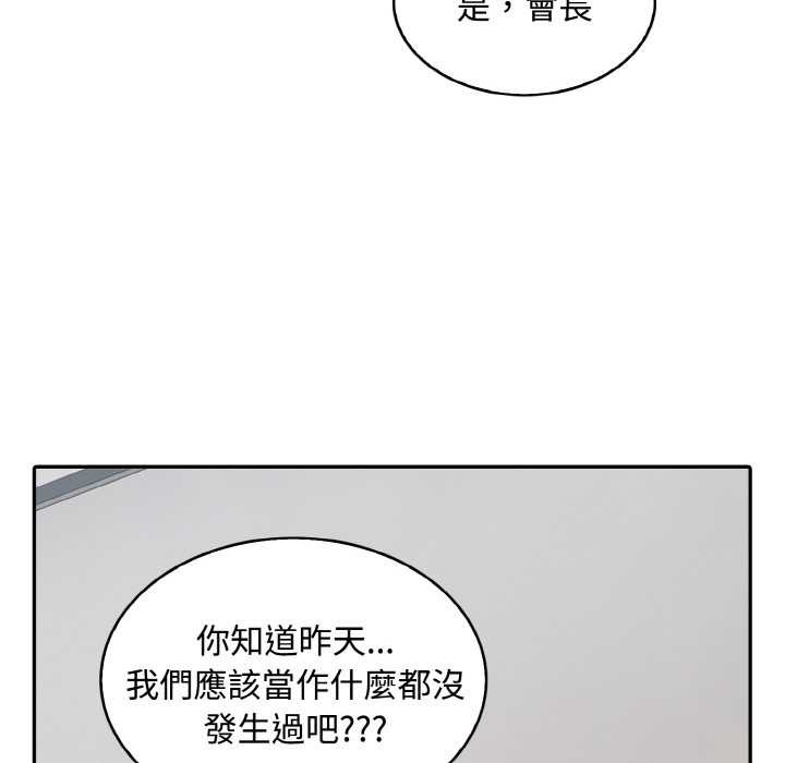 拒绝当花瓶第7话