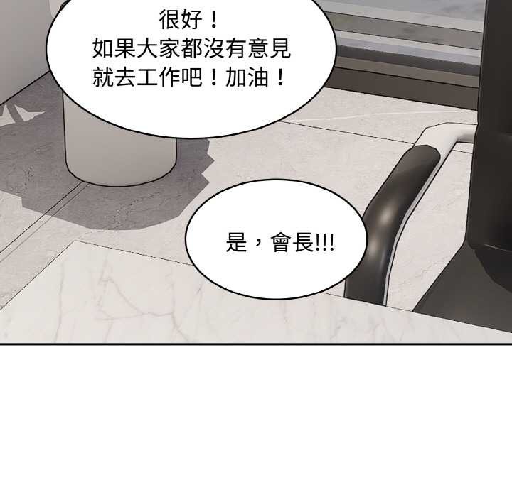 拒绝当花瓶第7话