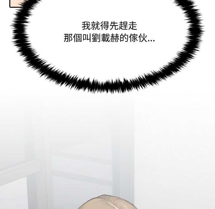 拒绝当花瓶第7話