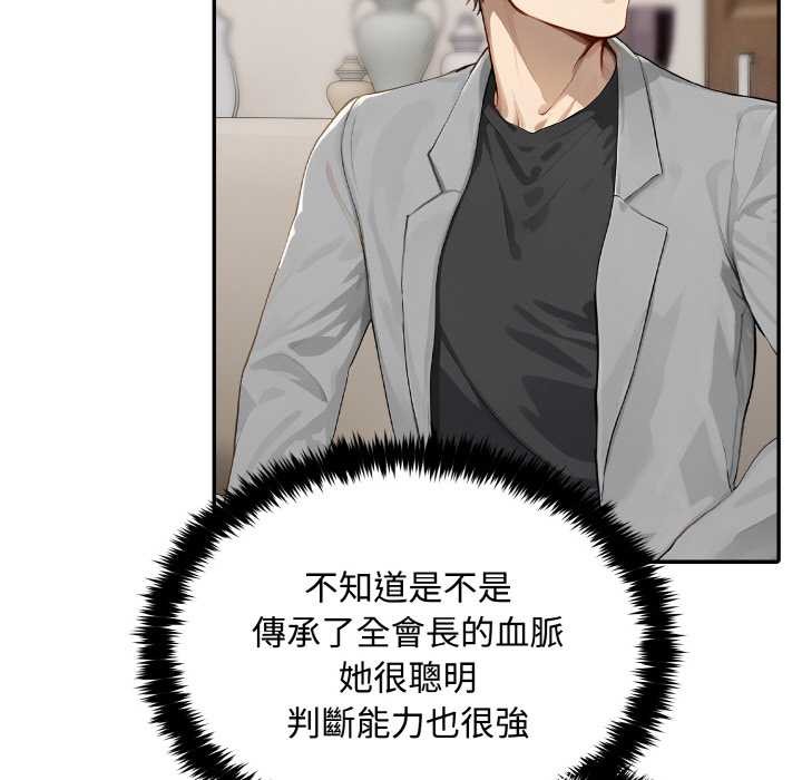 拒绝当花瓶第8话