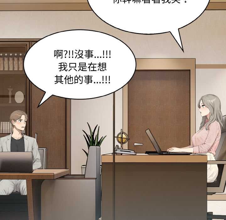 拒绝当花瓶第8话