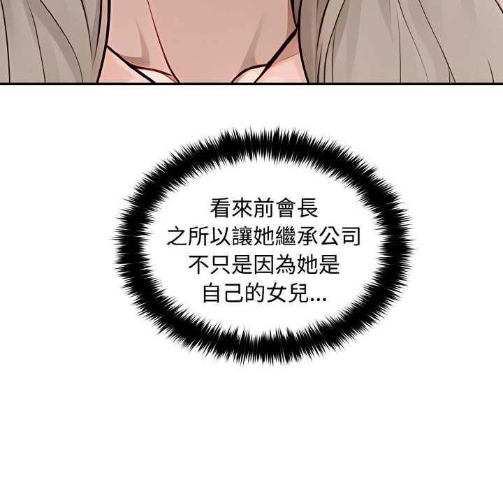 拒绝当花瓶第8话