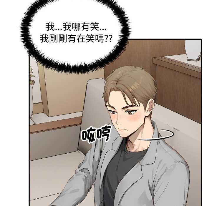 拒绝当花瓶第8話