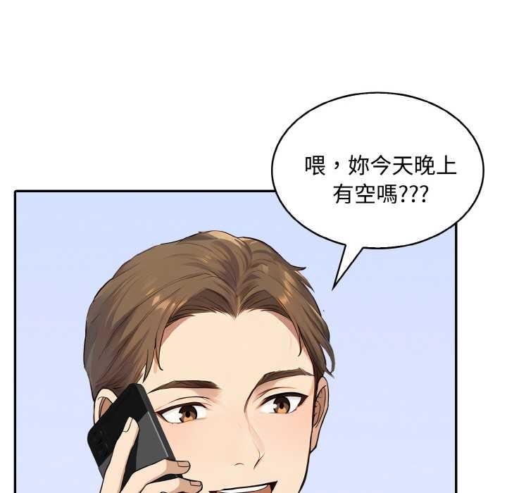 拒绝当花瓶第8话