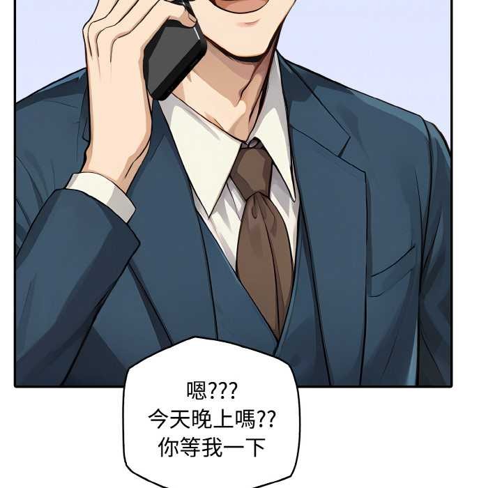 拒绝当花瓶第8話