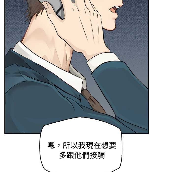 拒绝当花瓶第8话