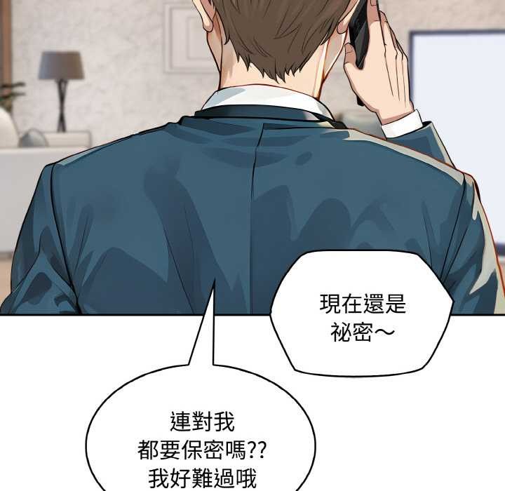 拒绝当花瓶第8话