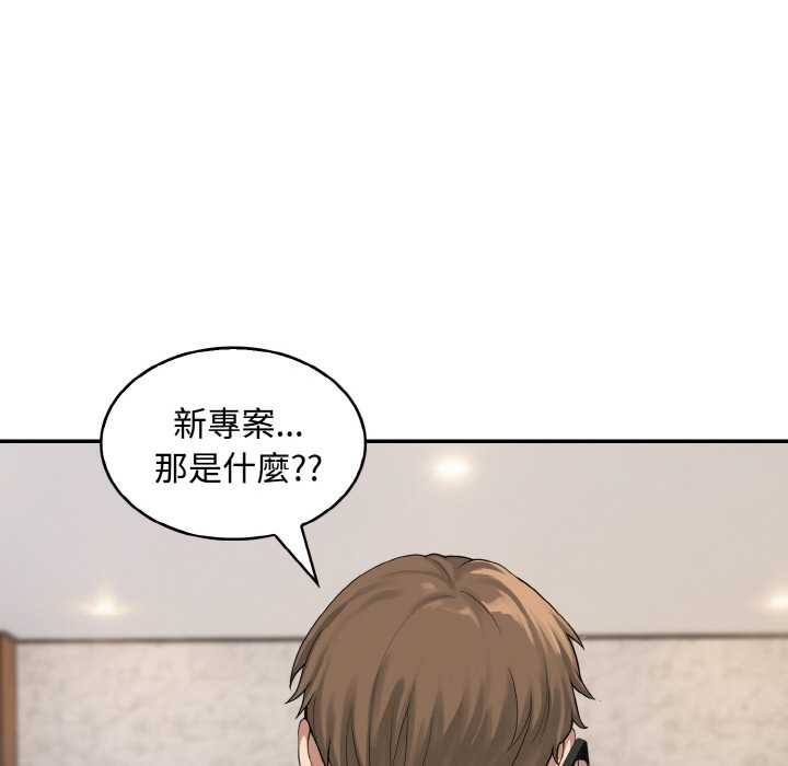 拒绝当花瓶第8話