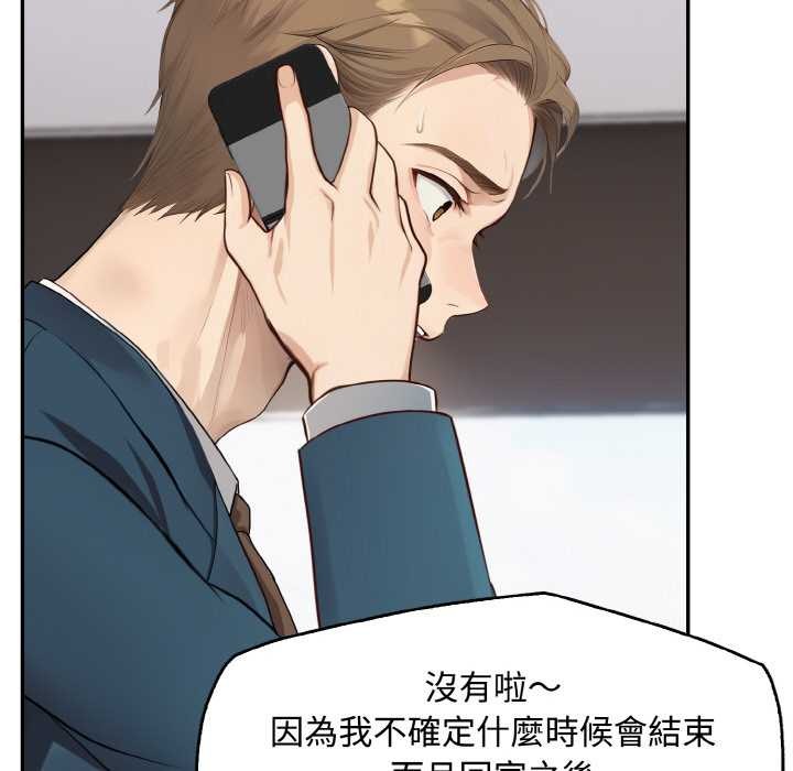 拒绝当花瓶第8話