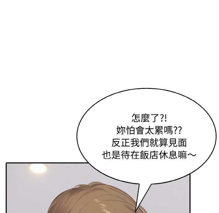 拒绝当花瓶第8话