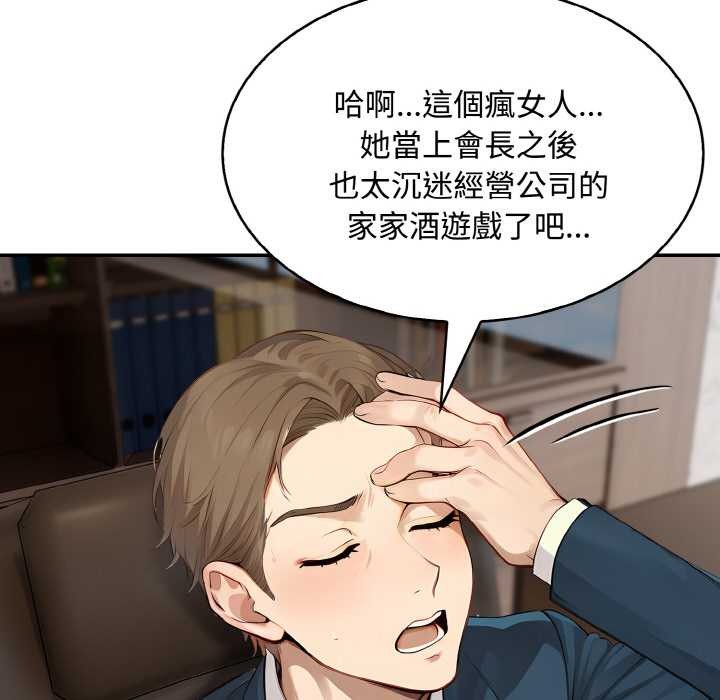 拒绝当花瓶第8话