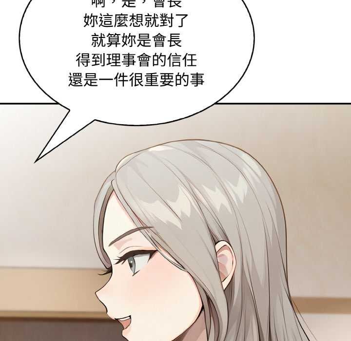 拒绝当花瓶第8话